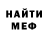 ГАШИШ Изолятор Mezzy Messmer