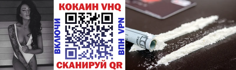 Cocaine VHQ  продажа наркотиков  Бузулук 