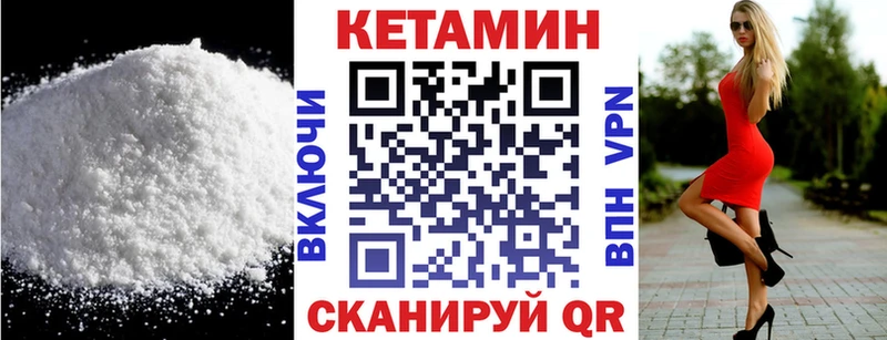 КЕТАМИН VHQ  Бузулук 